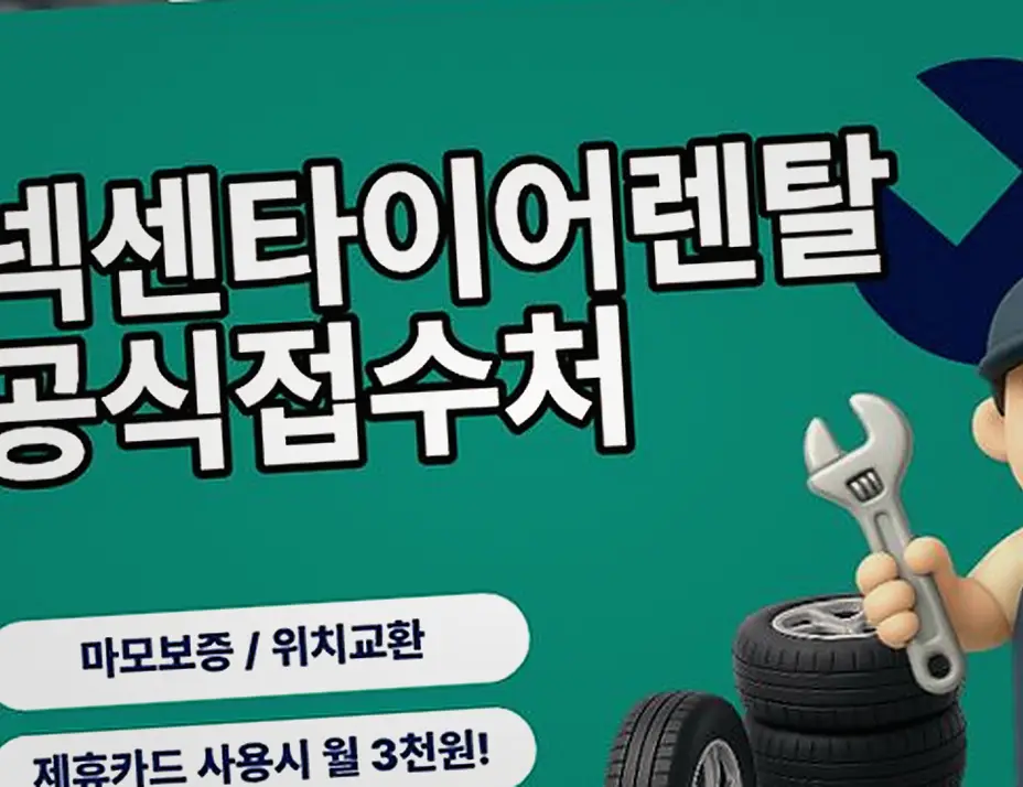 설천면 AMG E63 넥센타이어렌탈 진행 모습 8