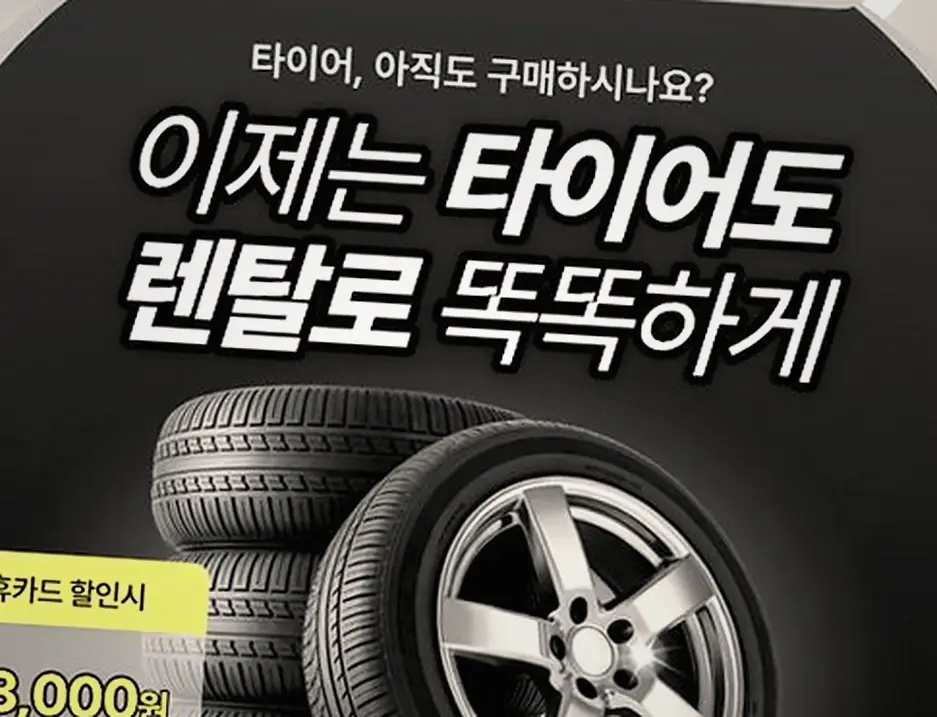 문막읍 넥센타이어렌탈 기록 사진 7